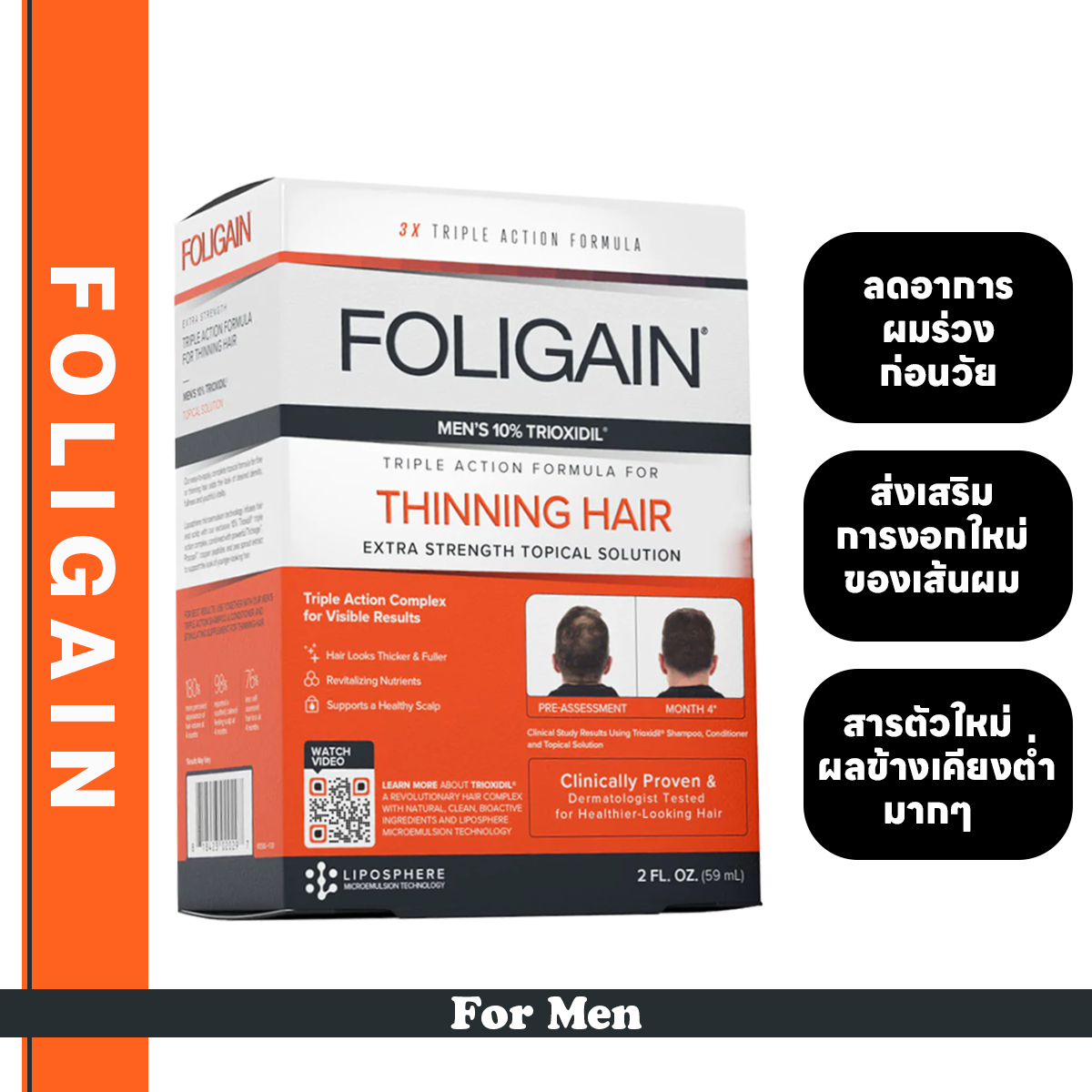 FOLIGAIN® Triple Action Complete Formula for Thinning Hair For Men with 10% Trioxidil® / 2 FL. Oz. (59 ml.)